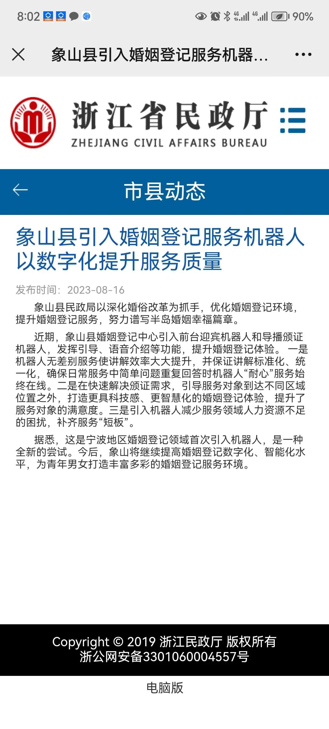 微信图片_20230817161138.jpg
